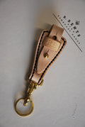 Leather Key Holder #1 (Natural)